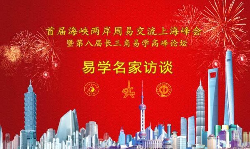 玄龙子易洛：传统智慧引领现代潮流