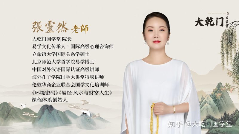 易经智慧引领未来之路-课程动态