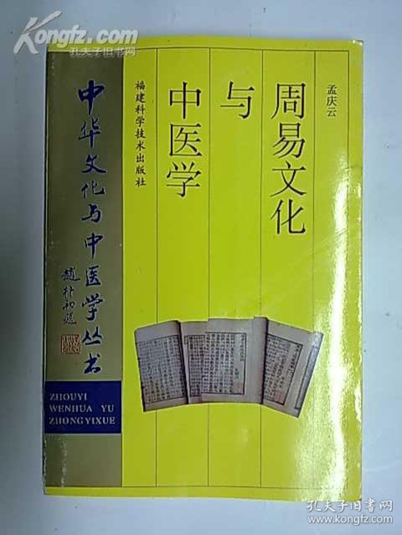 易经智慧引领未来之路-课程动态